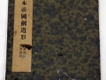 2_p1020025