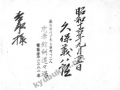 2_syowa16_9_13