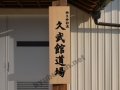 4_p1020906